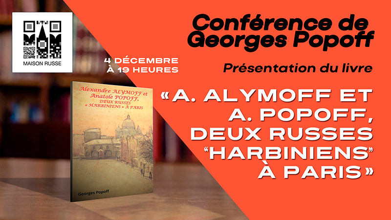 Affiche. A.Alymoff et A.Popoff, deux Russes « harbiniens » à Paris. Conférence et présentation du livre par Georges Popoff, auteur de l|ouvrage. 2024-12-04